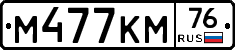 %D0%9C477%D0%9A%D0%9C76
