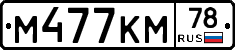%D0%9C477%D0%9A%D0%9C78