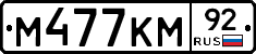 %D0%9C477%D0%9A%D0%9C92