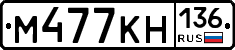 %D0%9C477%D0%9A%D0%9D136