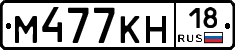 %D0%9C477%D0%9A%D0%9D18