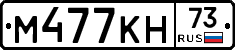 %D0%9C477%D0%9A%D0%9D73