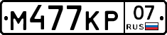 %D0%9C477%D0%9A%D0%A007