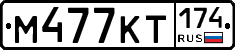 %D0%9C477%D0%9A%D0%A2174