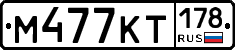 %D0%9C477%D0%9A%D0%A2178