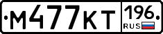 %D0%9C477%D0%9A%D0%A2196