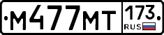 %D0%9C477%D0%9C%D0%A2173