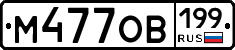 %D0%9C477%D0%9E%D0%92199