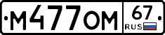 %D0%9C477%D0%9E%D0%9C67