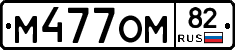 %D0%9C477%D0%9E%D0%9C82