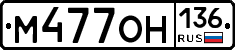 %D0%9C477%D0%9E%D0%9D136