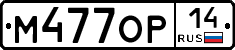 %D0%9C477%D0%9E%D0%A014