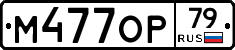 %D0%9C477%D0%9E%D0%A079