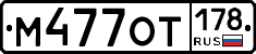 %D0%9C477%D0%9E%D0%A2178