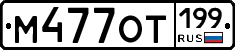 %D0%9C477%D0%9E%D0%A2199