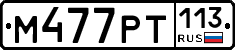 %D0%9C477%D0%A0%D0%A2113