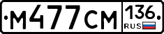 %D0%9C477%D0%A1%D0%9C136