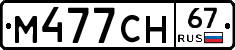 %D0%9C477%D0%A1%D0%9D67