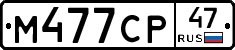%D0%9C477%D0%A1%D0%A047