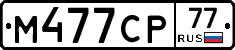 %D0%9C477%D0%A1%D0%A077