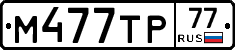 %D0%9C477%D0%A2%D0%A077