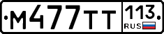 %D0%9C477%D0%A2%D0%A2113