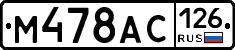 %D0%9C478%D0%90%D0%A1126
