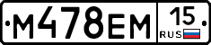 %D0%9C478%D0%95%D0%9C15
