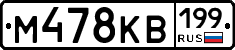 %D0%9C478%D0%9A%D0%92199