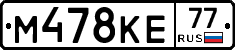 %D0%9C478%D0%9A%D0%9577