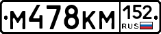 %D0%9C478%D0%9A%D0%9C152