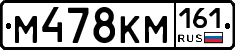 %D0%9C478%D0%9A%D0%9C161