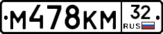 %D0%9C478%D0%9A%D0%9C32