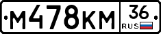 %D0%9C478%D0%9A%D0%9C36