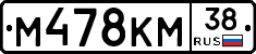%D0%9C478%D0%9A%D0%9C38