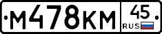%D0%9C478%D0%9A%D0%9C45