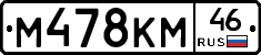 %D0%9C478%D0%9A%D0%9C46
