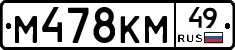 %D0%9C478%D0%9A%D0%9C49
