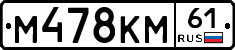 %D0%9C478%D0%9A%D0%9C61