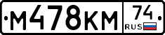 %D0%9C478%D0%9A%D0%9C74