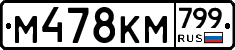 %D0%9C478%D0%9A%D0%9C799