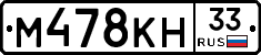 %D0%9C478%D0%9A%D0%9D33