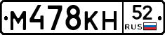 %D0%9C478%D0%9A%D0%9D52