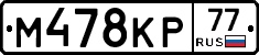 %D0%9C478%D0%9A%D0%A077