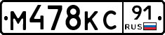 %D0%9C478%D0%9A%D0%A191