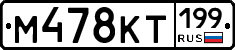%D0%9C478%D0%9A%D0%A2199