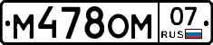 %D0%9C478%D0%9E%D0%9C07