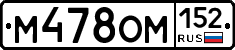 %D0%9C478%D0%9E%D0%9C152