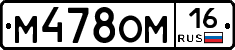 %D0%9C478%D0%9E%D0%9C16