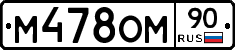 %D0%9C478%D0%9E%D0%9C90